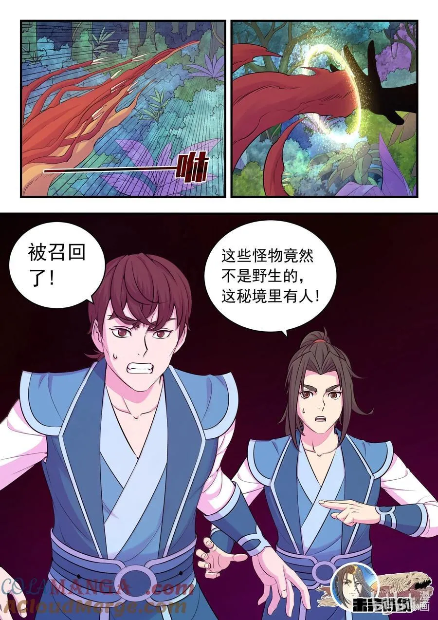 242 寒冰王蛇20