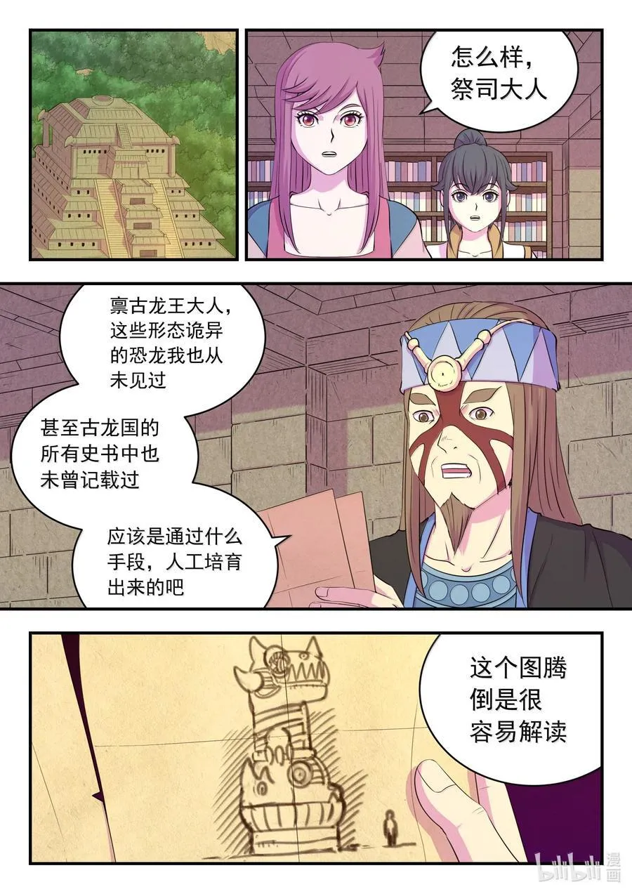 243 图腾壁画17