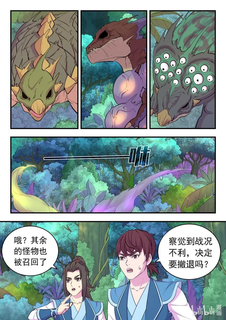 243 图腾壁画1