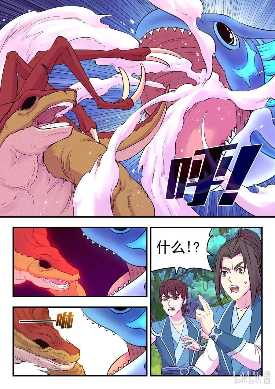 242 寒冰王蛇19