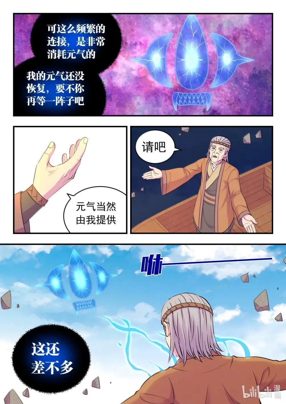 253 蓝灵2