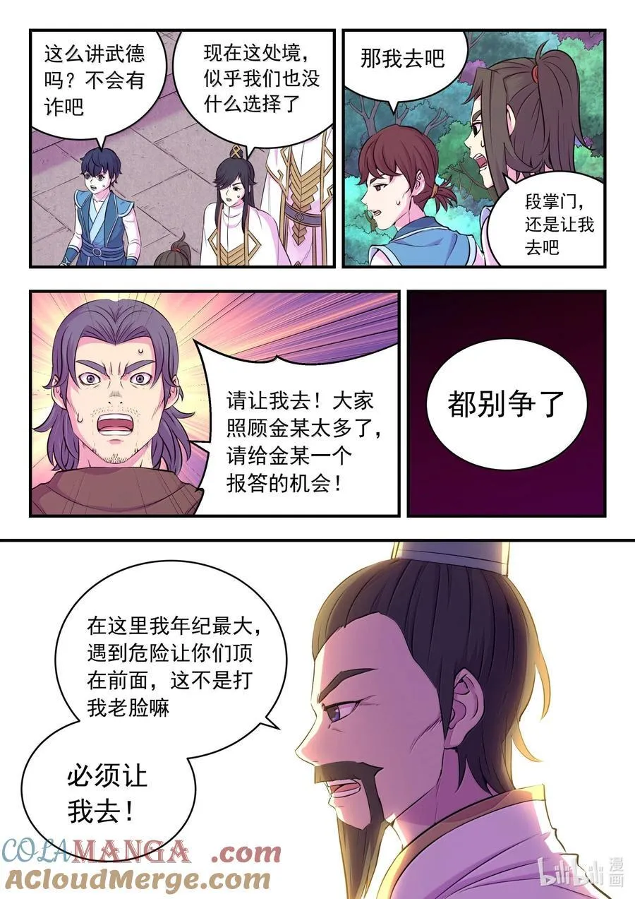 245 人质决斗8