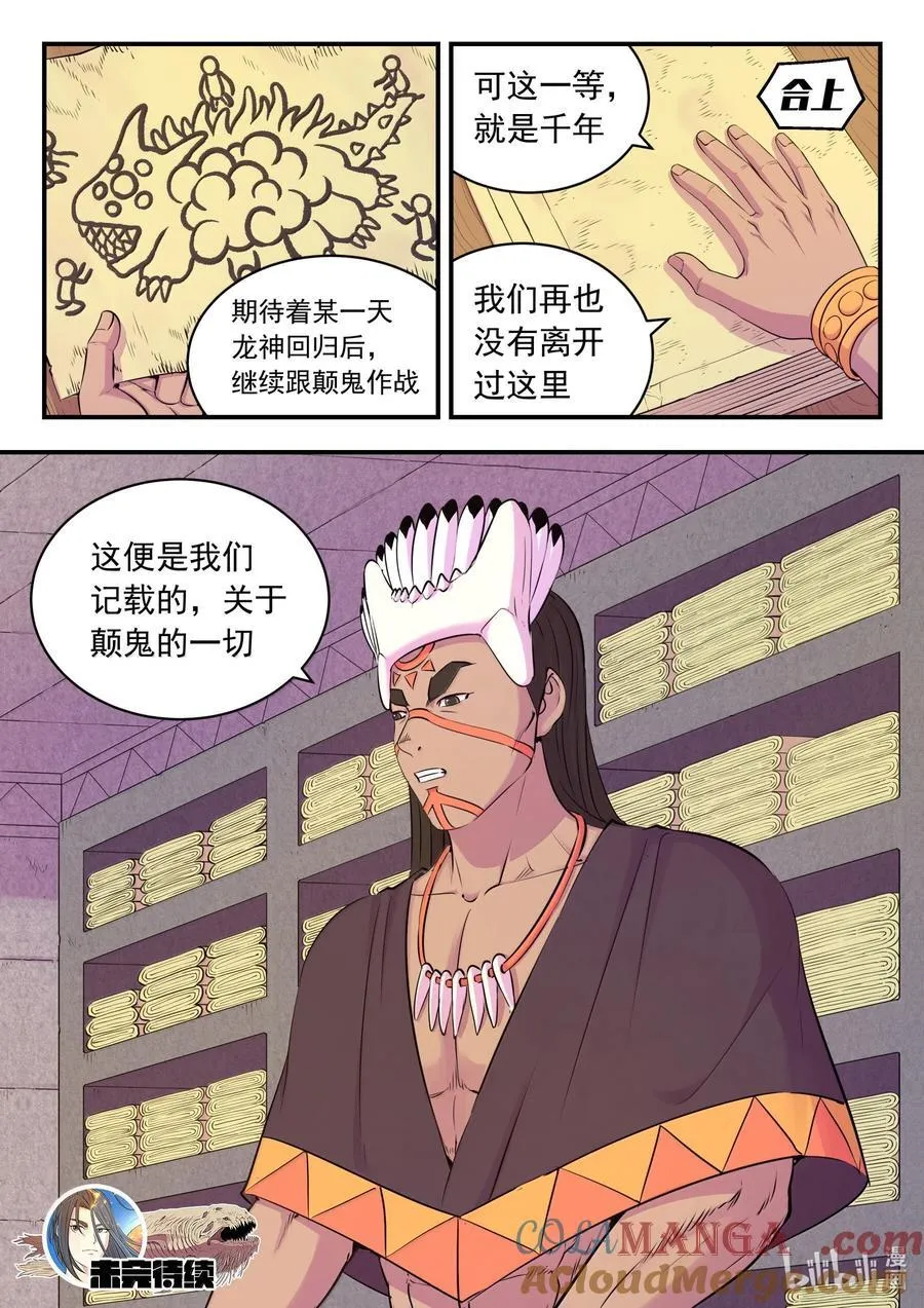 251 仄类的起源20