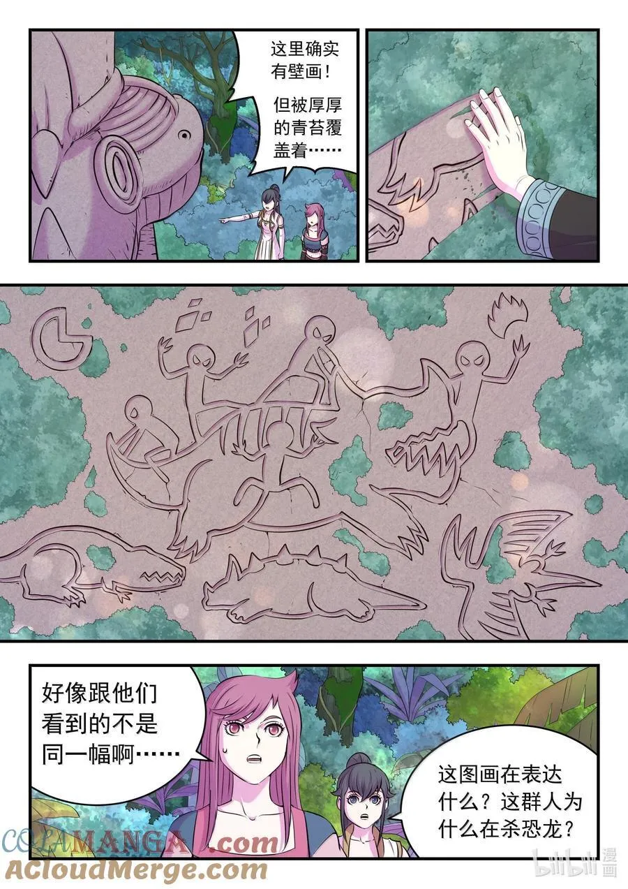 246 四幅壁画8