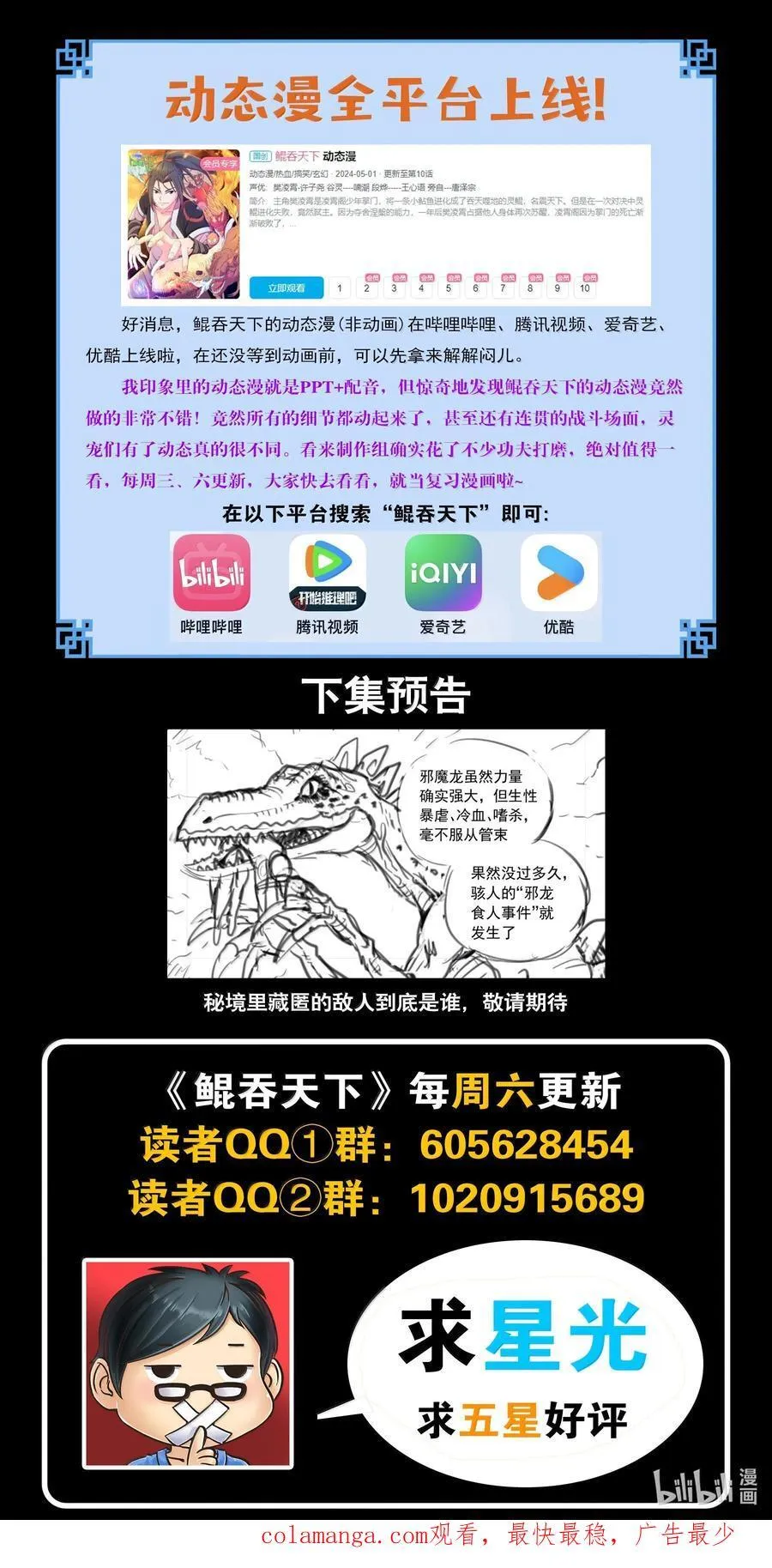 243 图腾壁画21