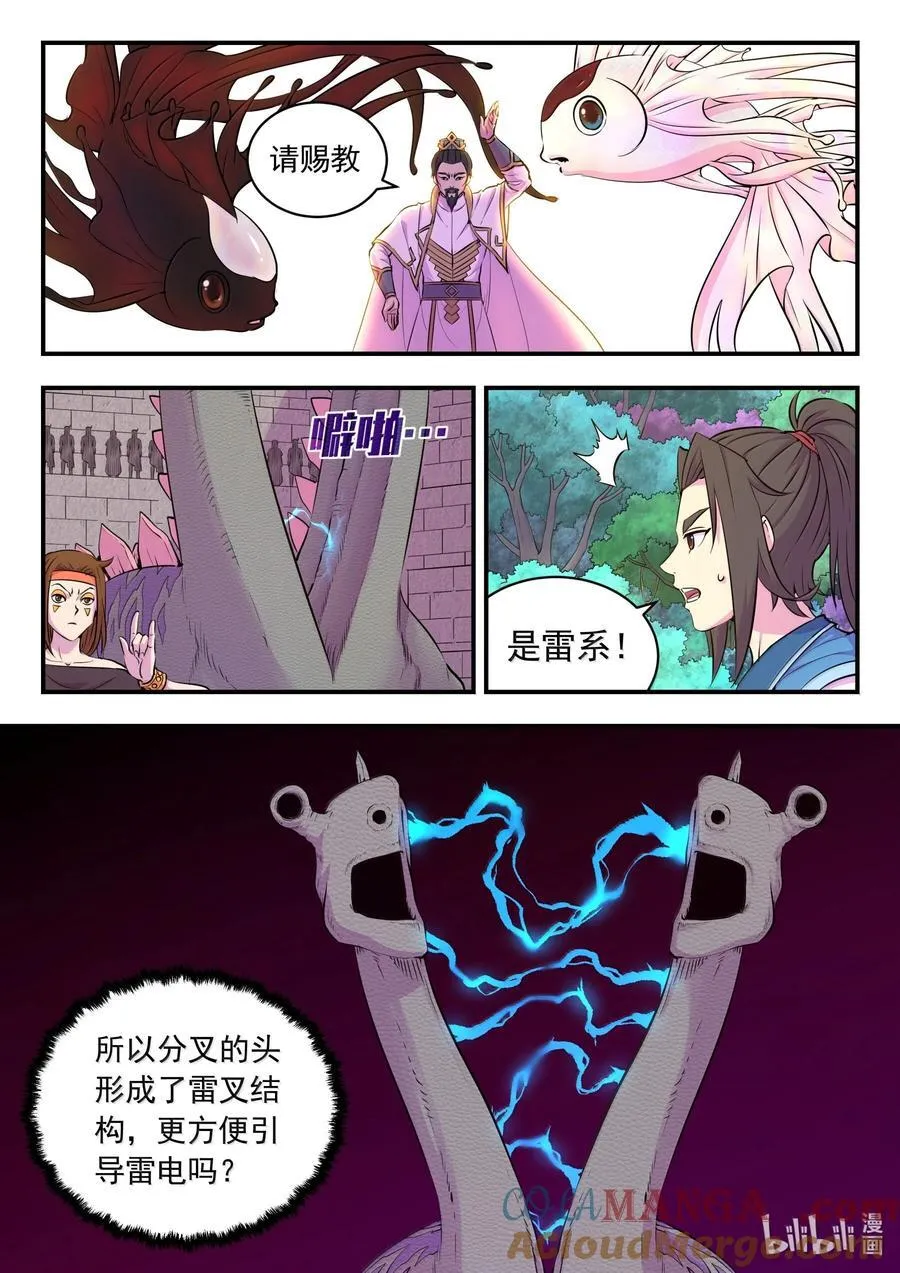 245 人质决斗10