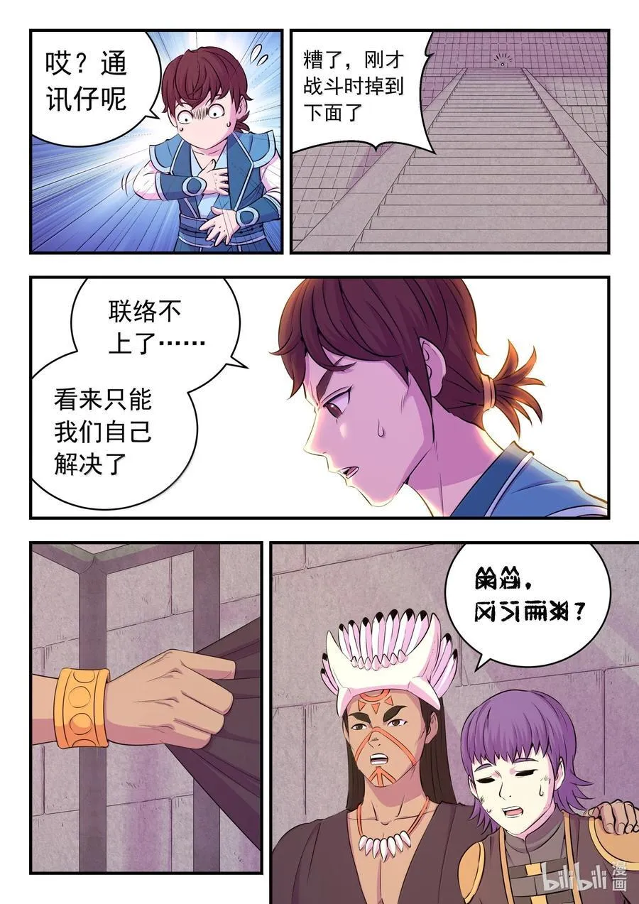 246 四幅壁画3