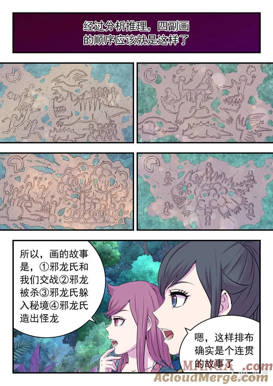 246 四幅壁画12