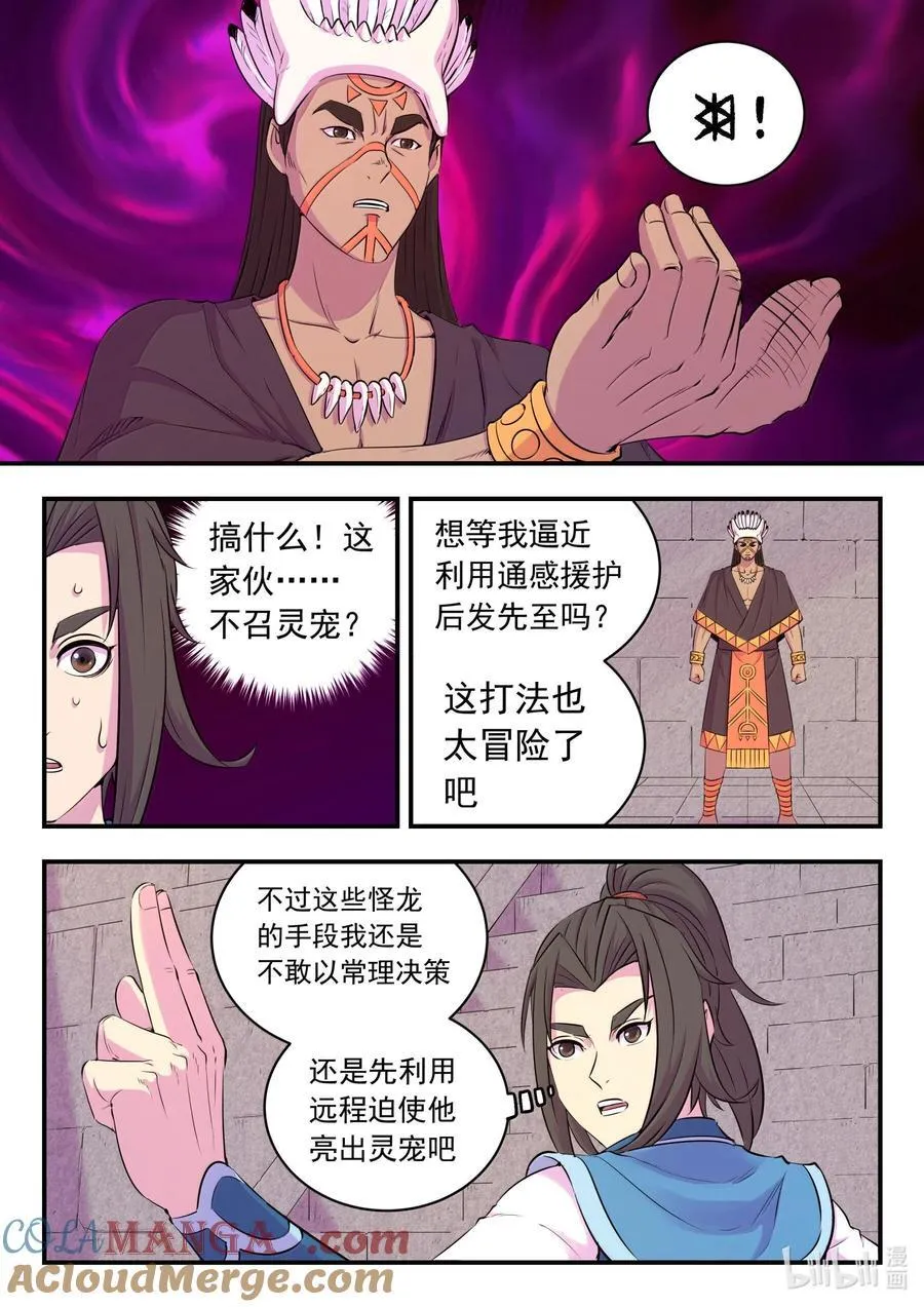 247 首领的灵宠4