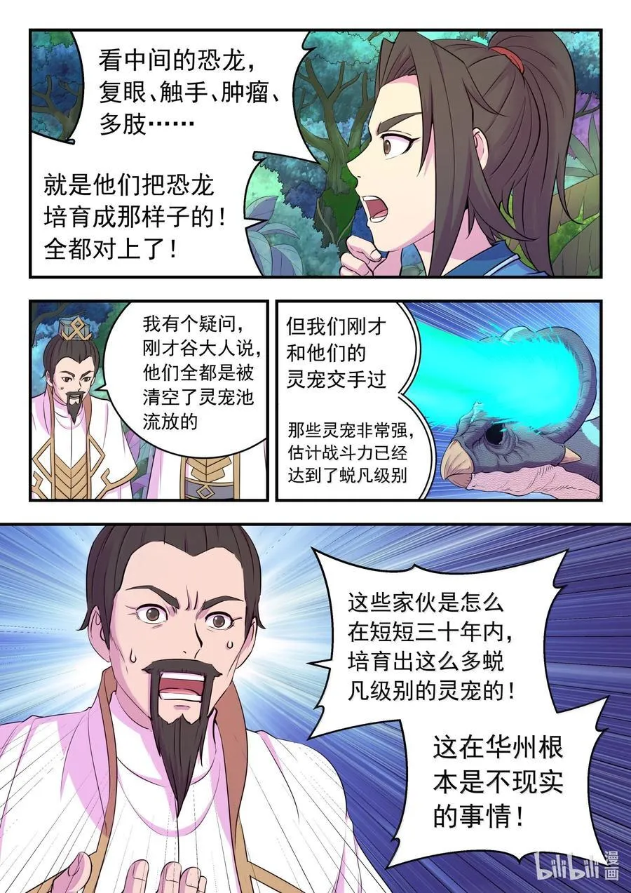 244 神秘建筑5