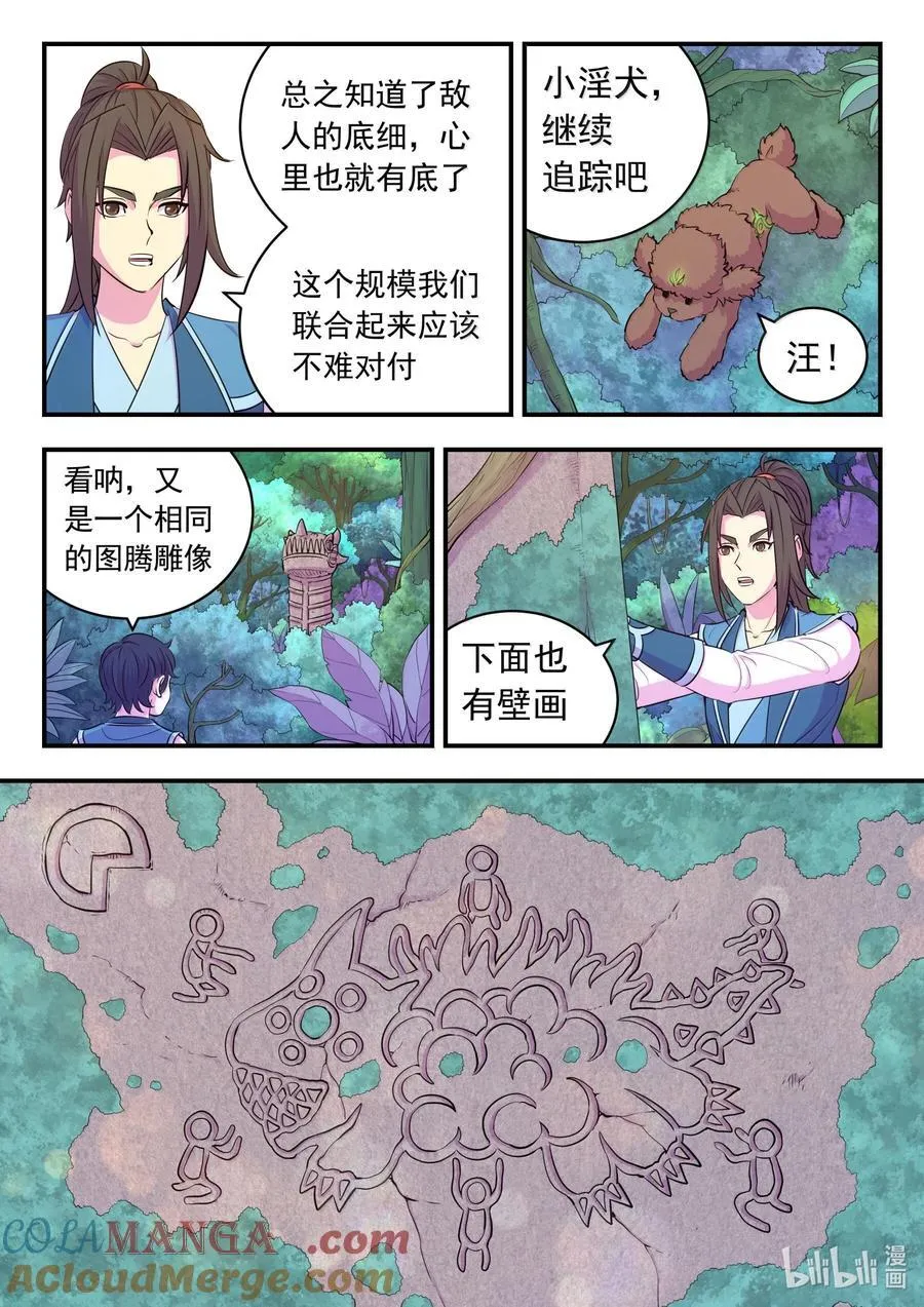 244 神秘建筑4
