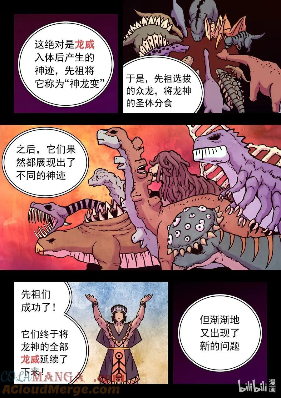 249 龙威12