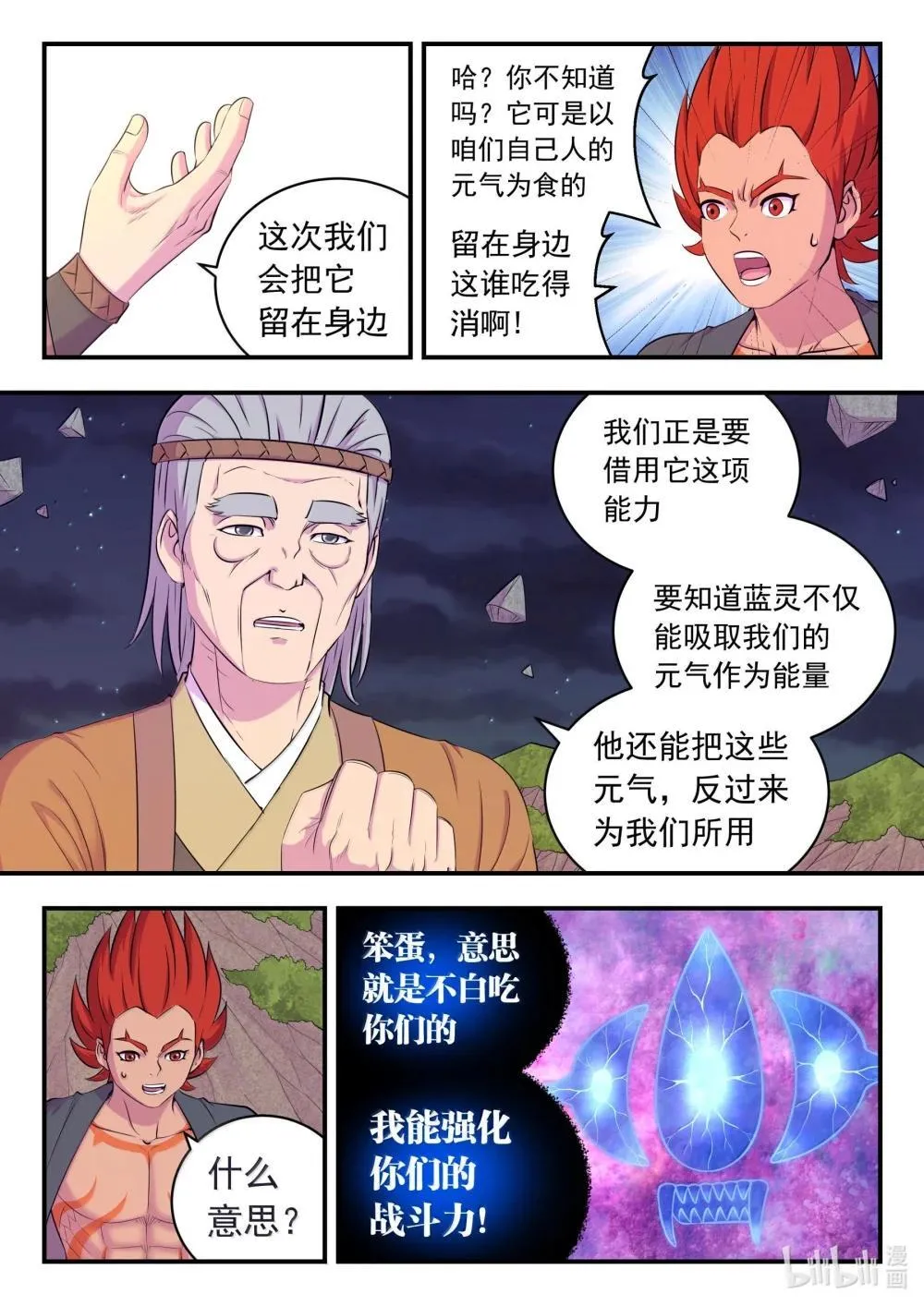 253 蓝灵12