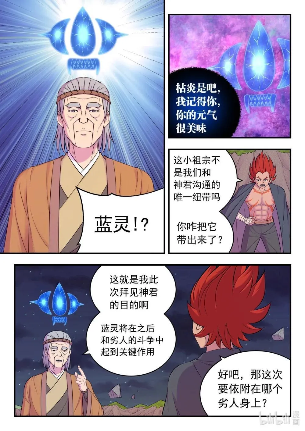 253 蓝灵11