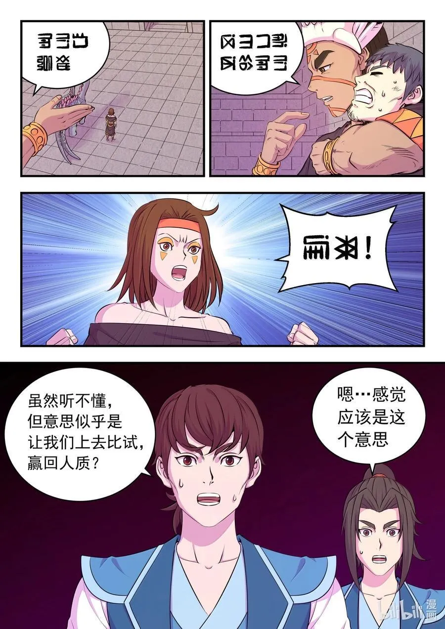 245 人质决斗7