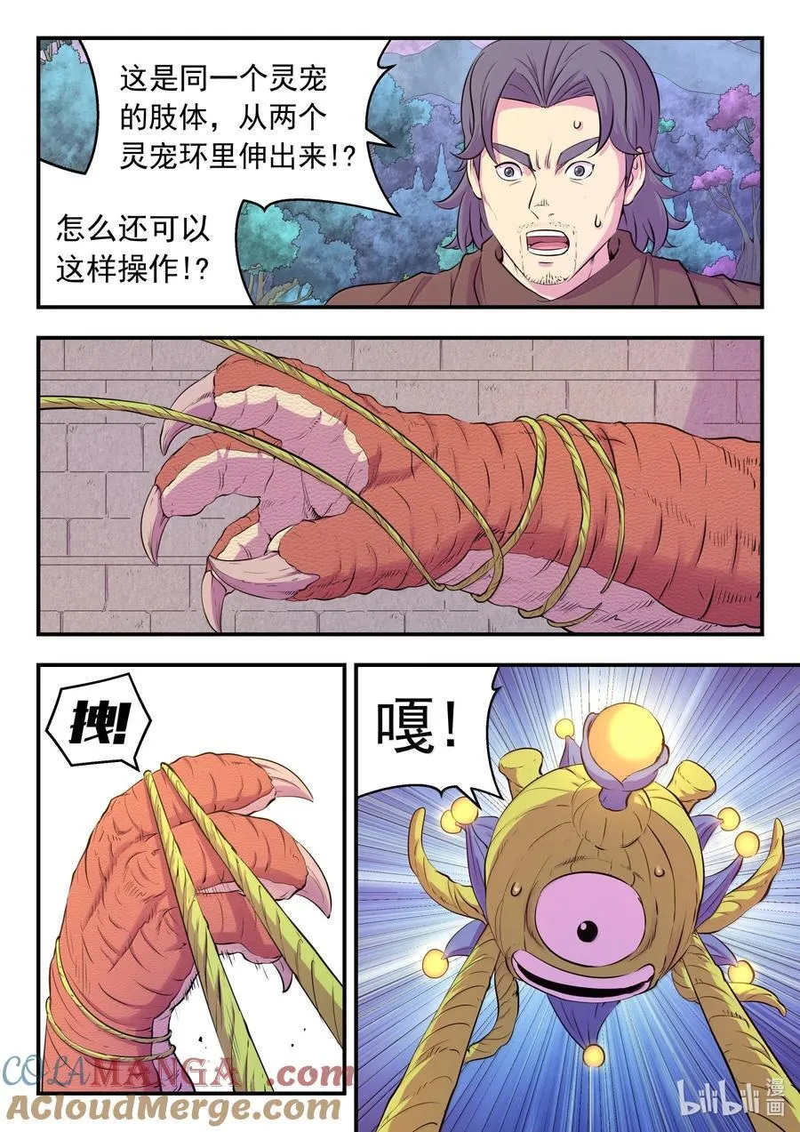 247 首领的灵宠12