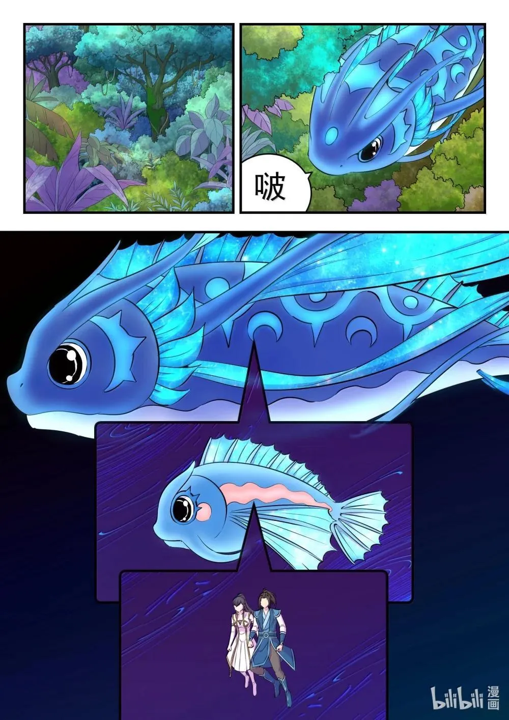 252 古龙合璧9