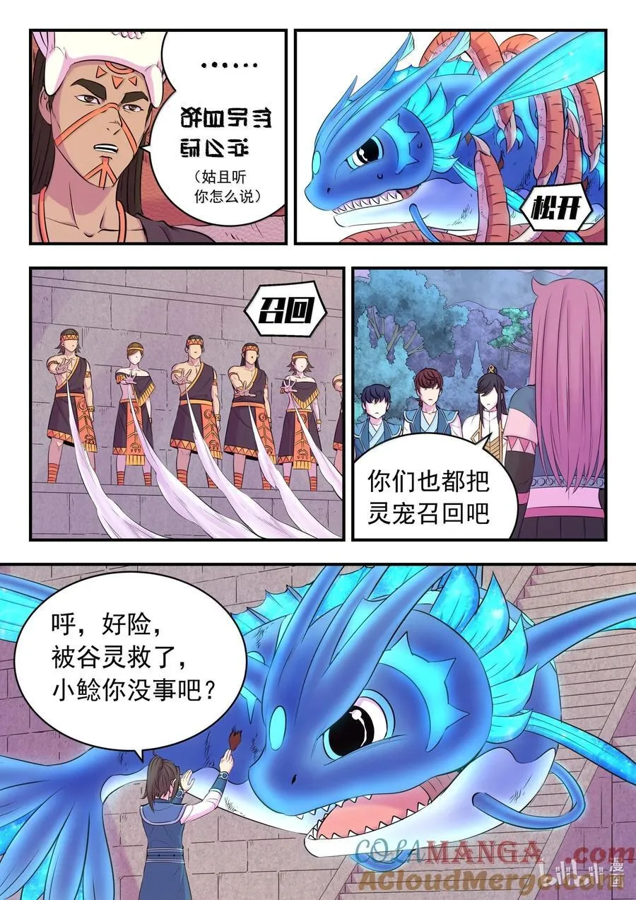 249 龙威2