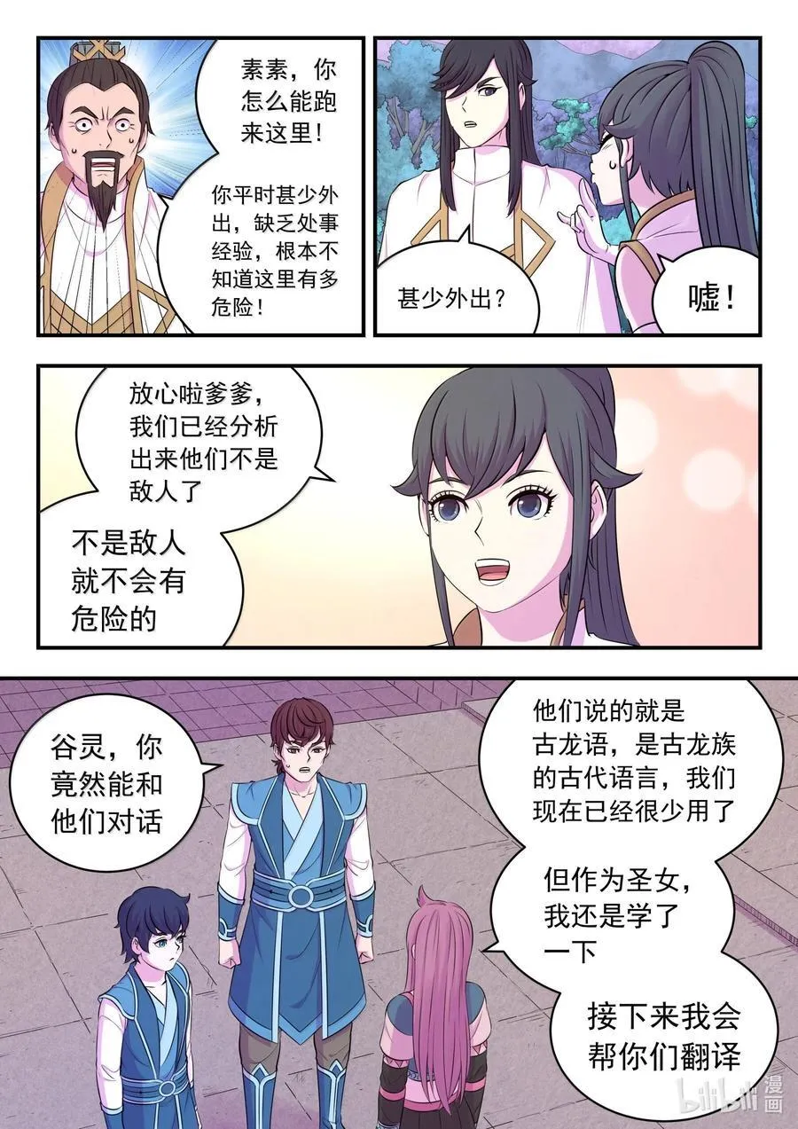 249 龙威3