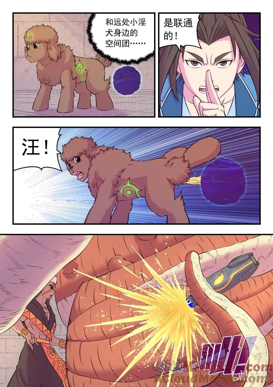 248 小鲶战邪龙12
