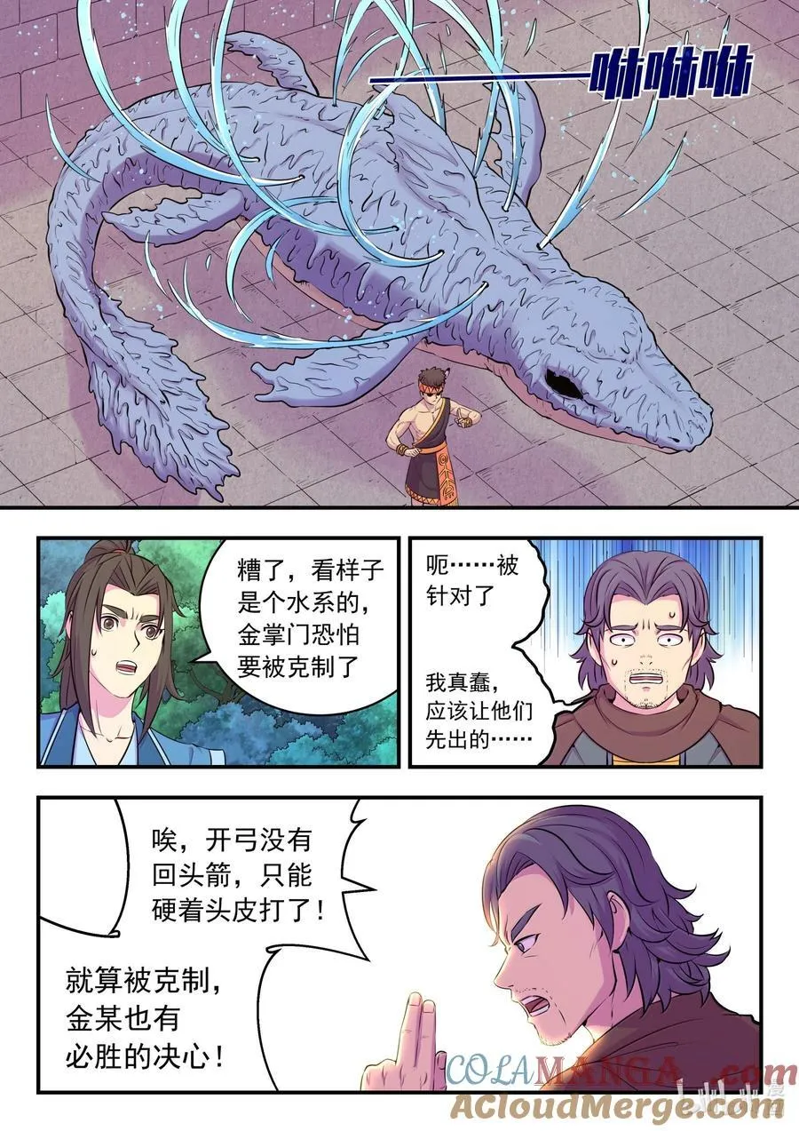 246 四幅壁画6