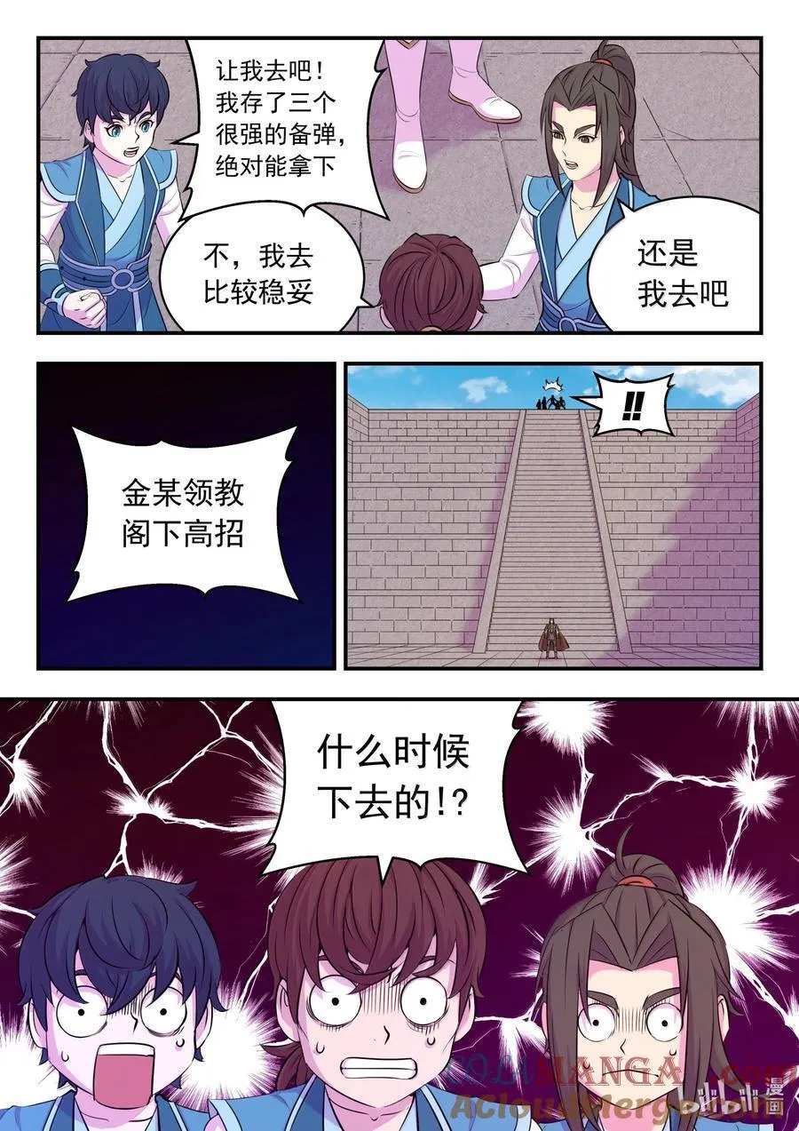 246 四幅壁画4