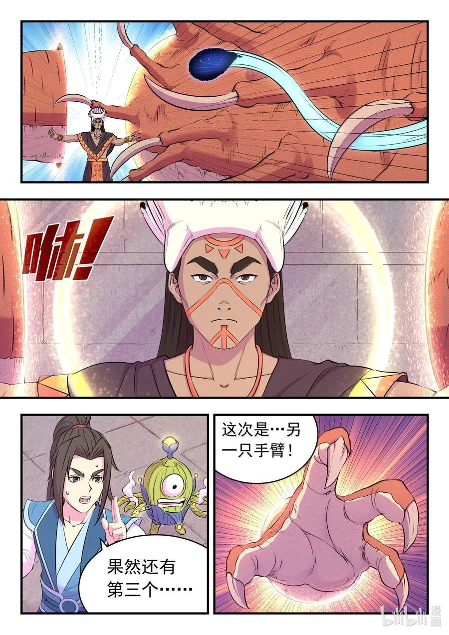 247 首领的灵宠17