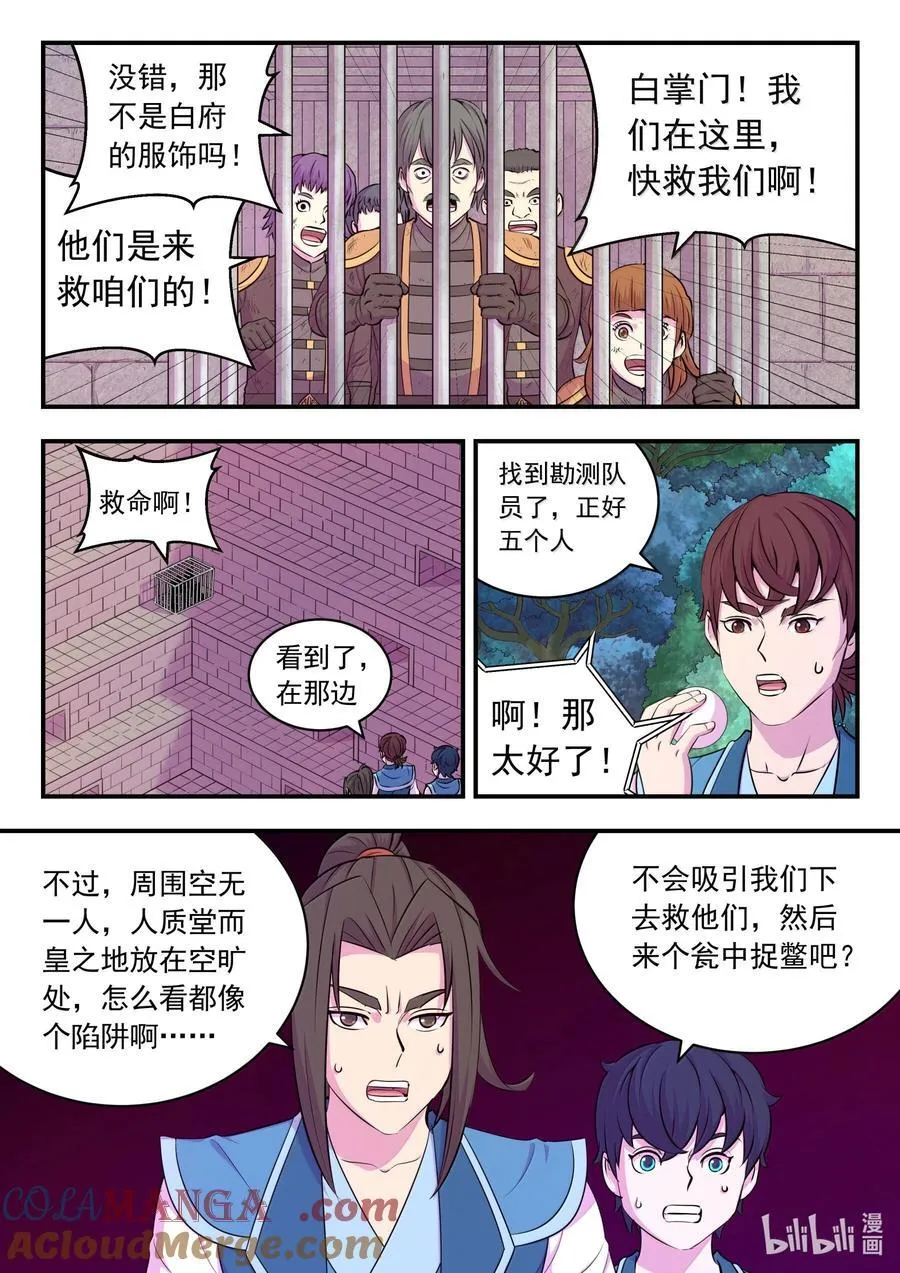 244 神秘建筑12
