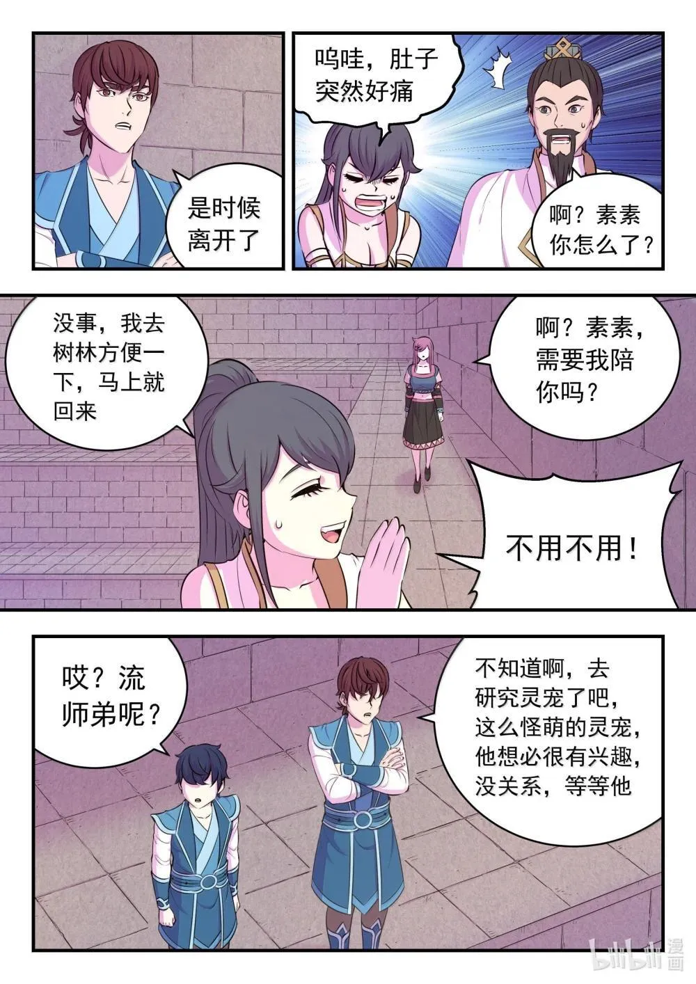 252 古龙合璧8