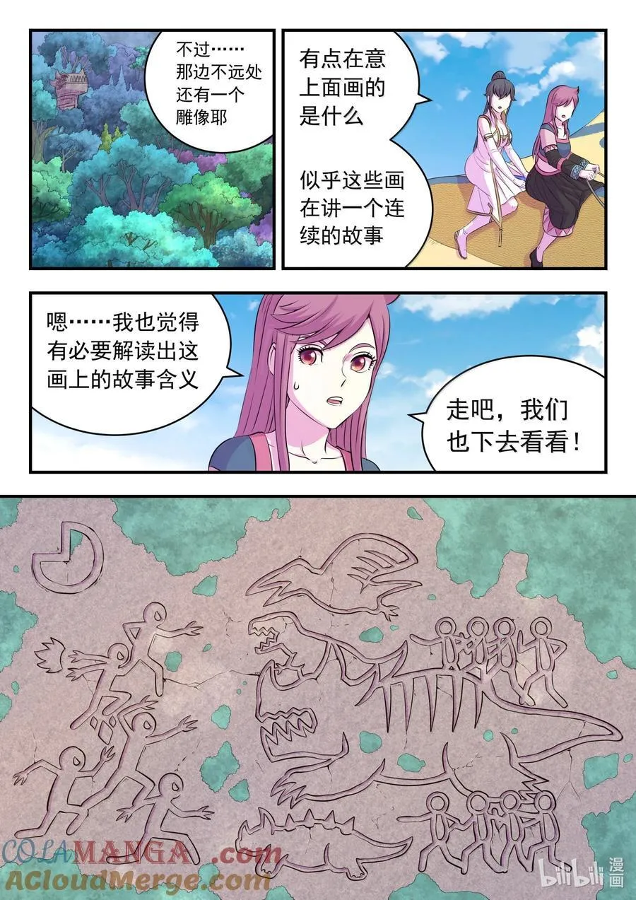 246 四幅壁画10