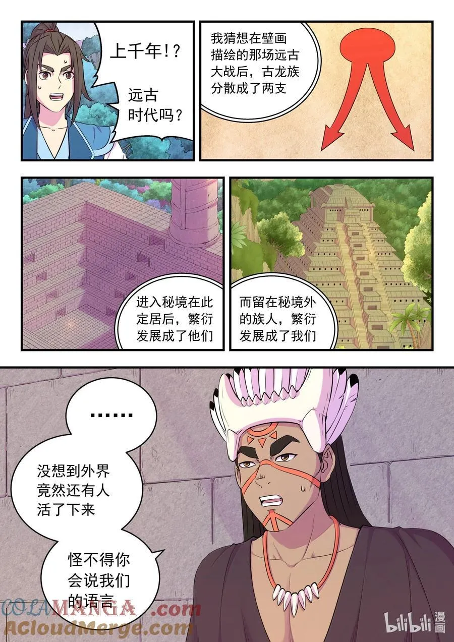 249 龙威6