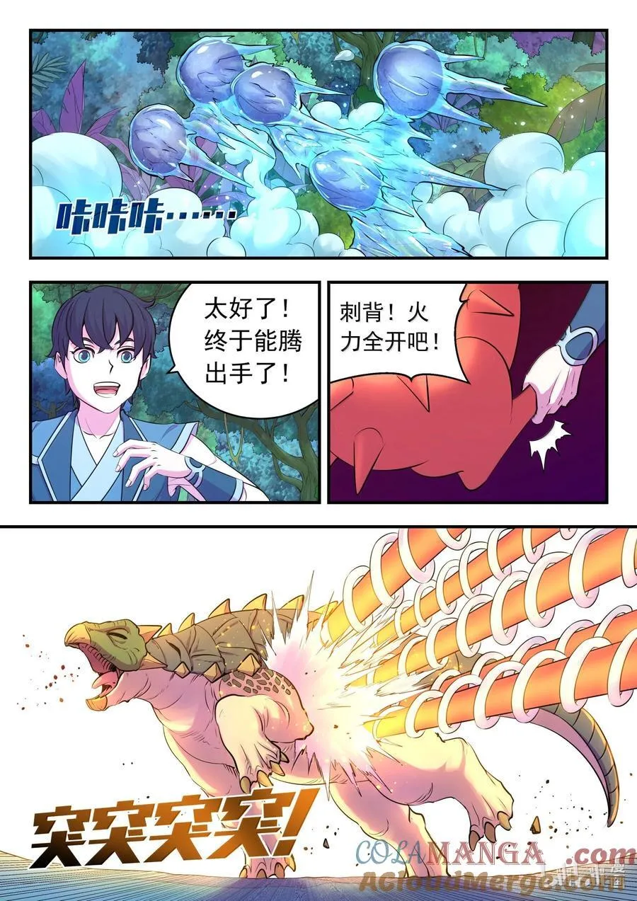 242 寒冰王蛇14