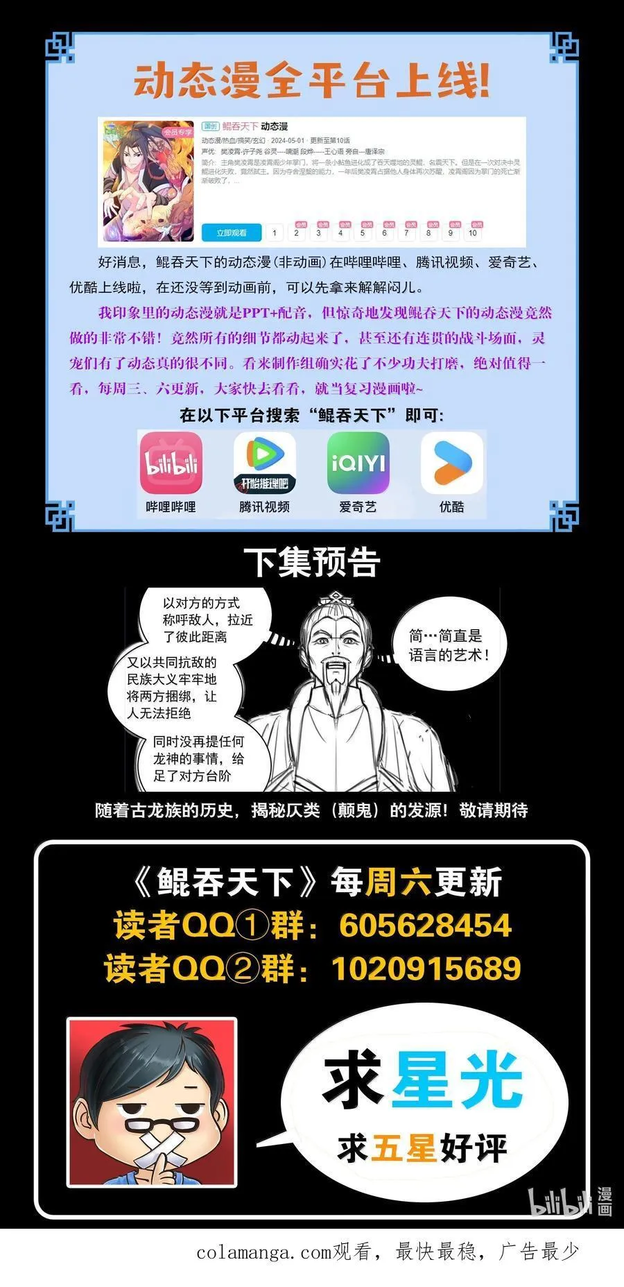 250 龙神间的较量21