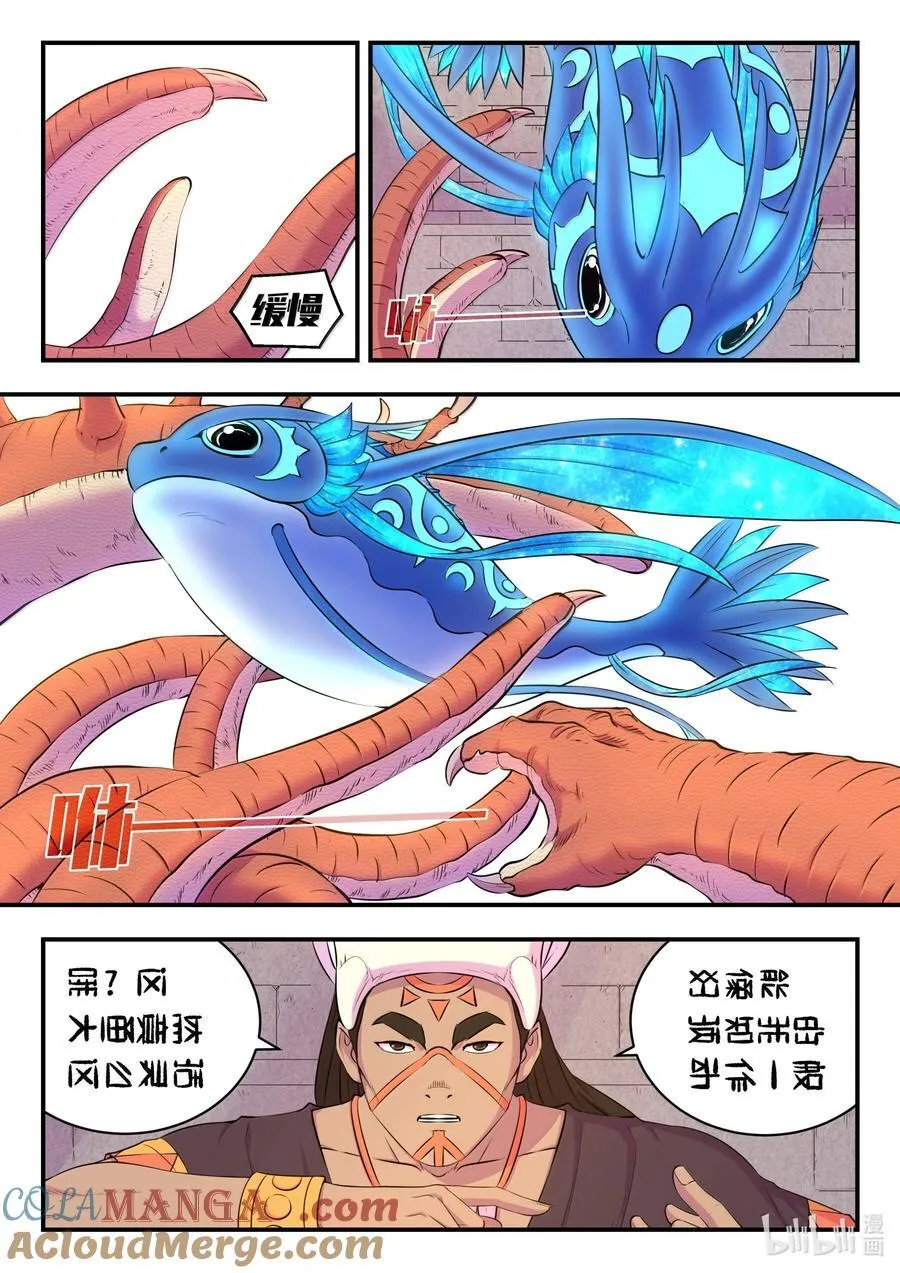 248 小鲶战邪龙4