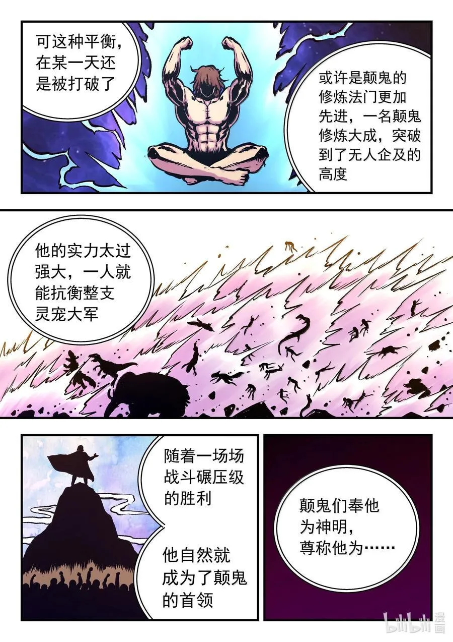 251 仄类的起源17