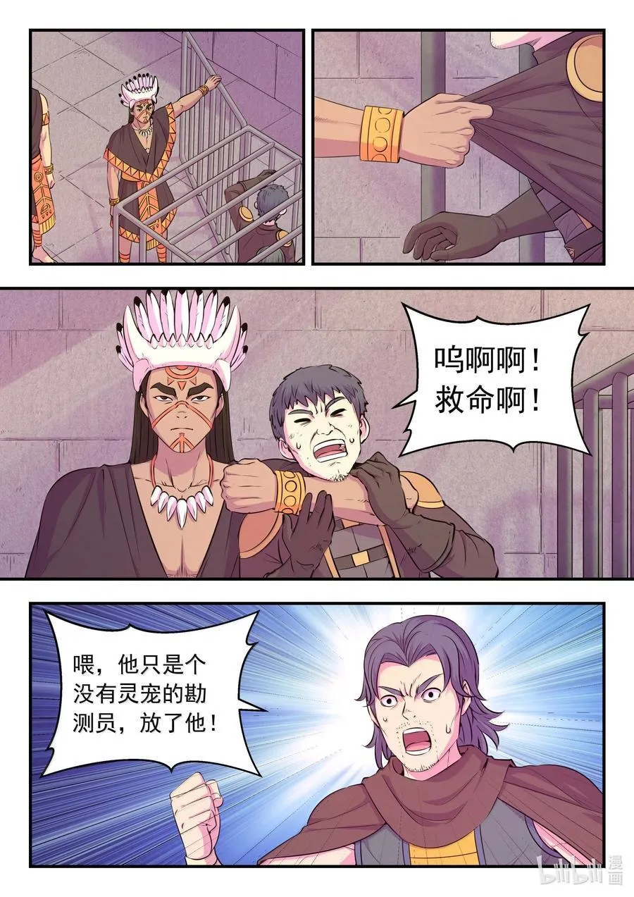 245 人质决斗5