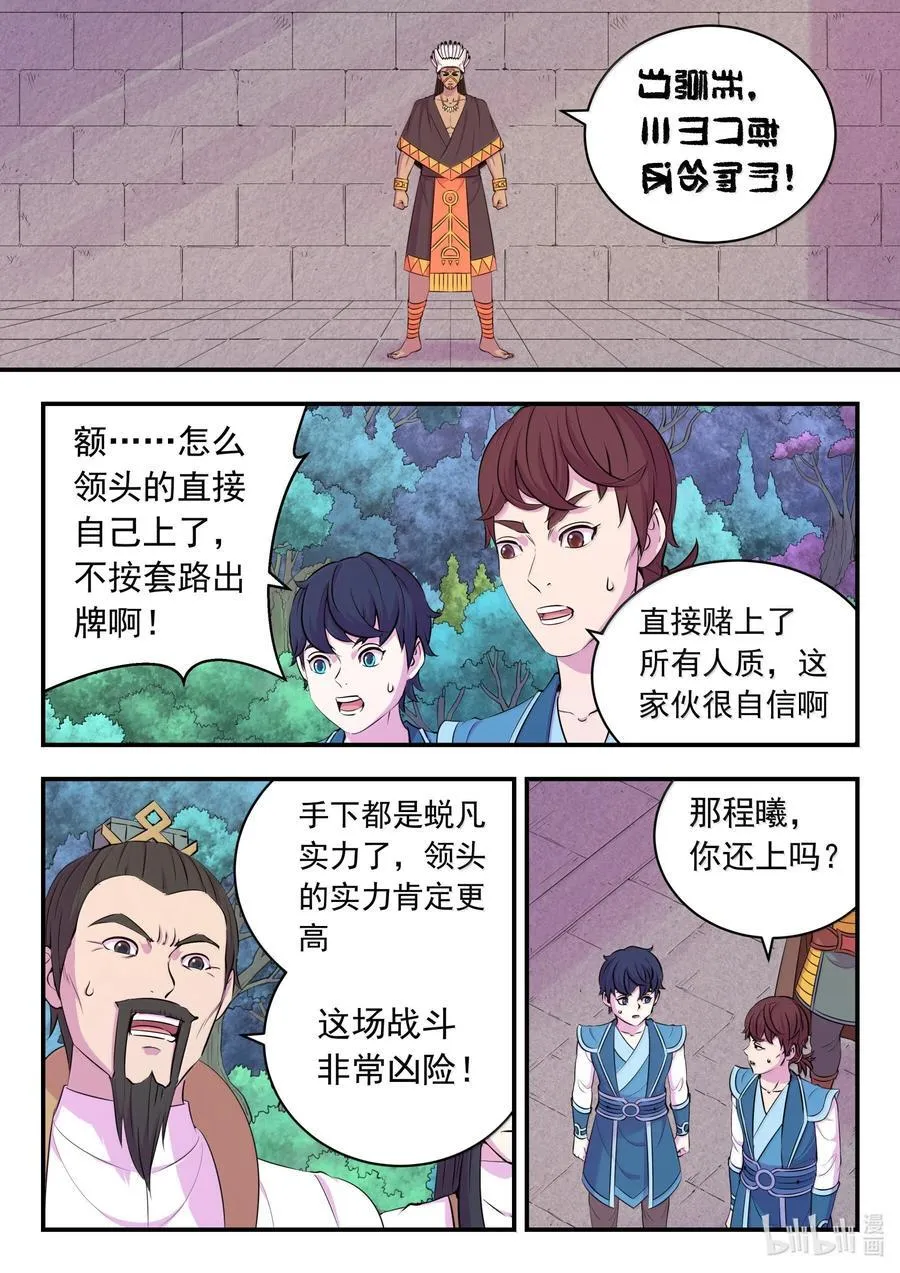 247 首领的灵宠1
