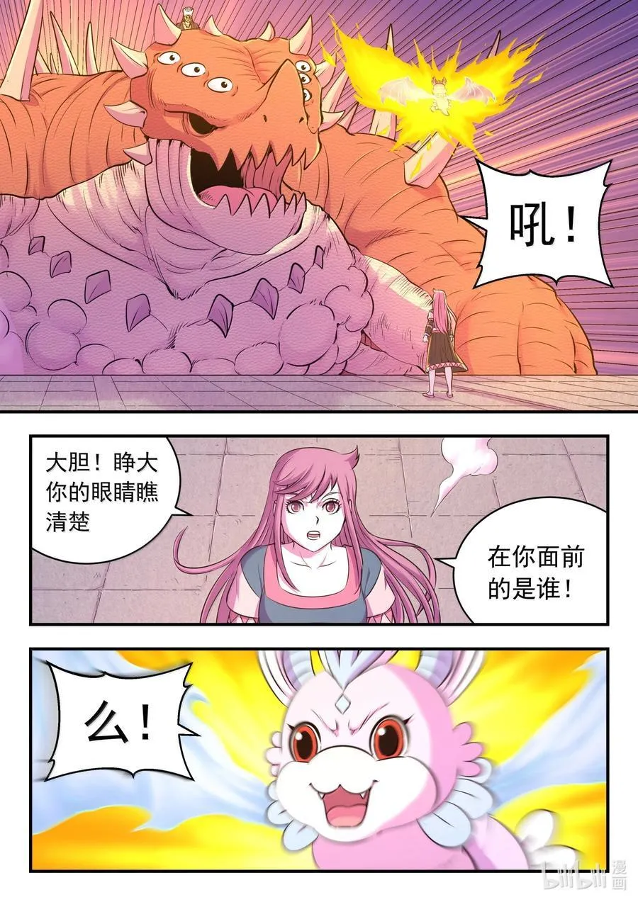 250 龙神间的较量5