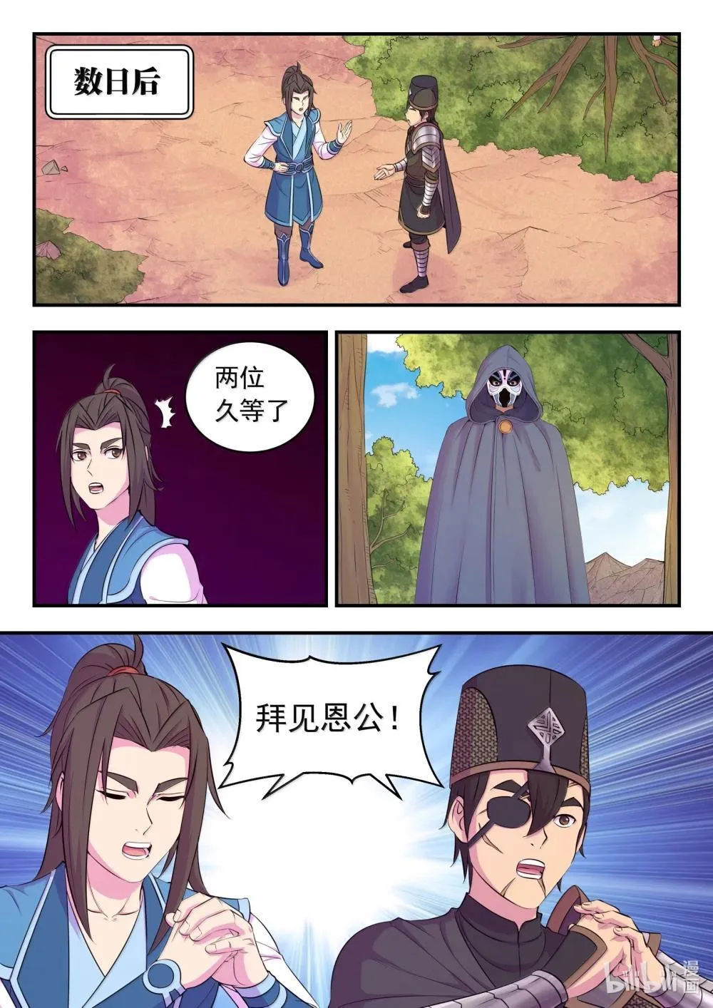 253 蓝灵16