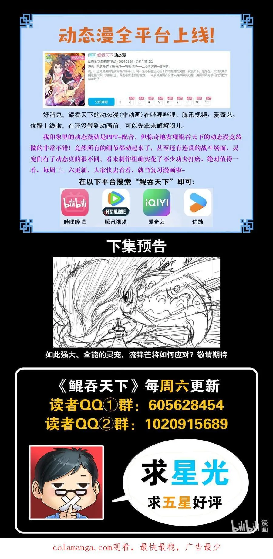 247 首领的灵宠21
