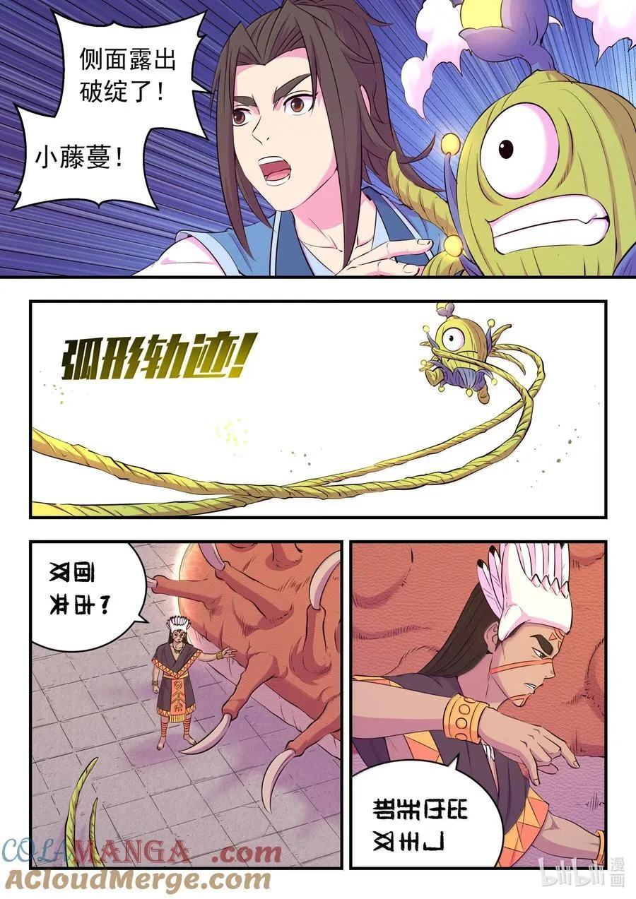247 首领的灵宠10