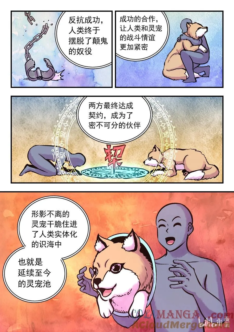 251 仄类的起源14