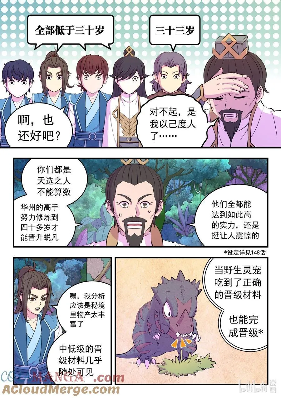 244 神秘建筑6