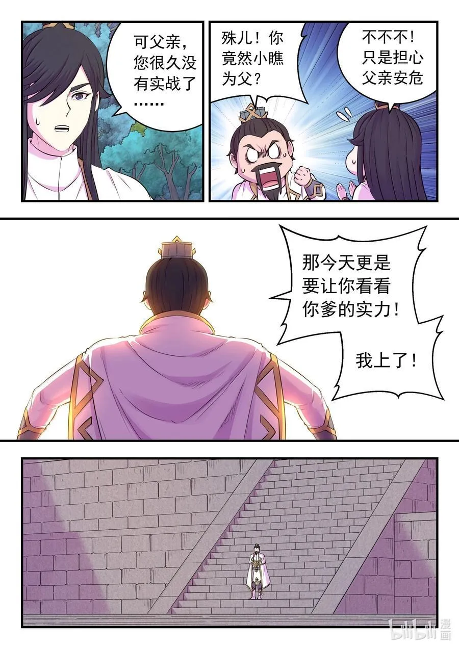 245 人质决斗9