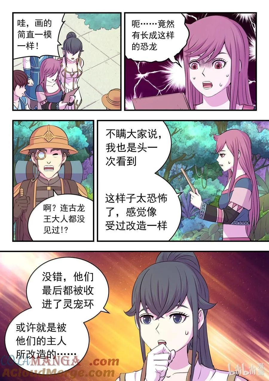 243 图腾壁画6