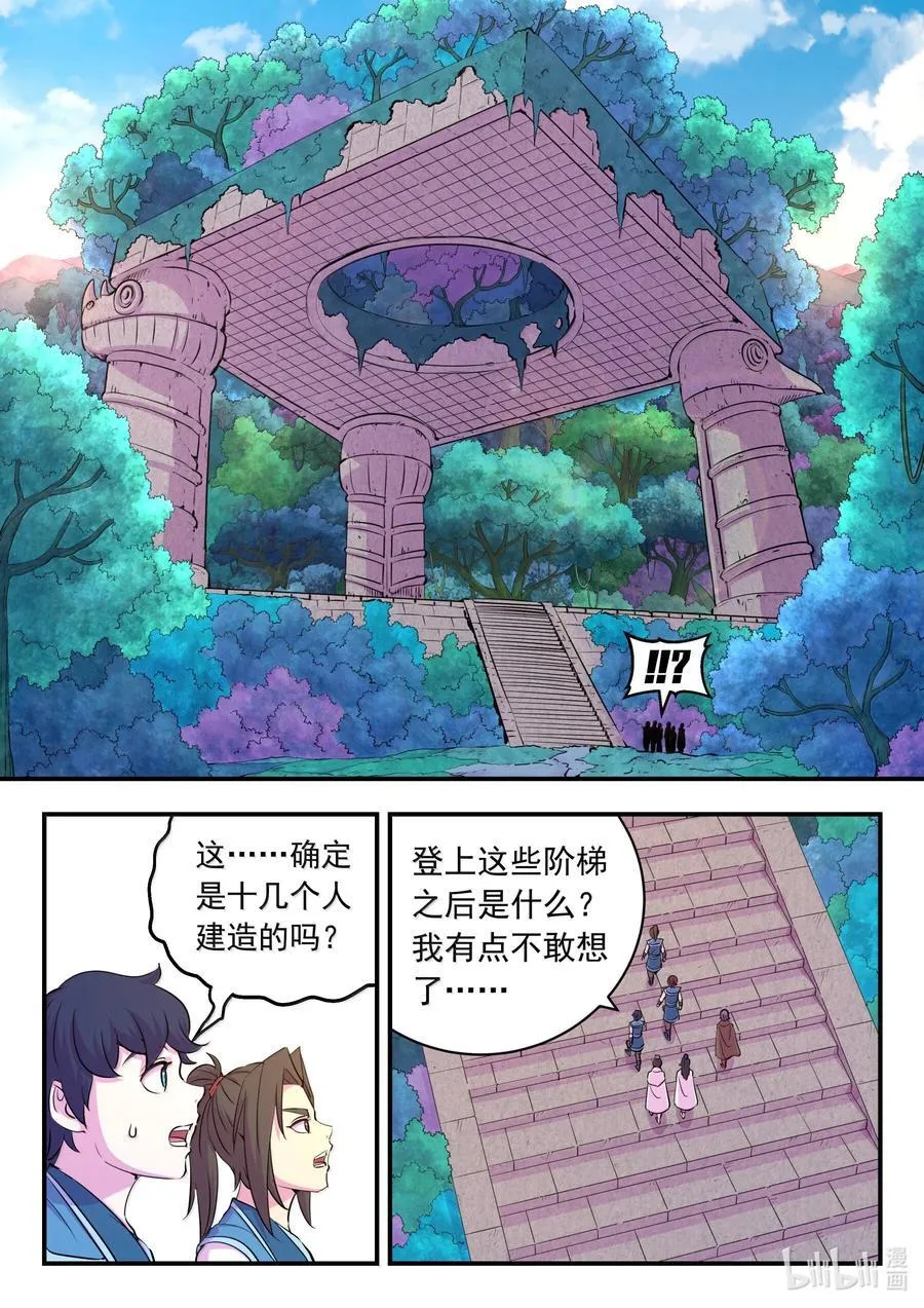 244 神秘建筑9