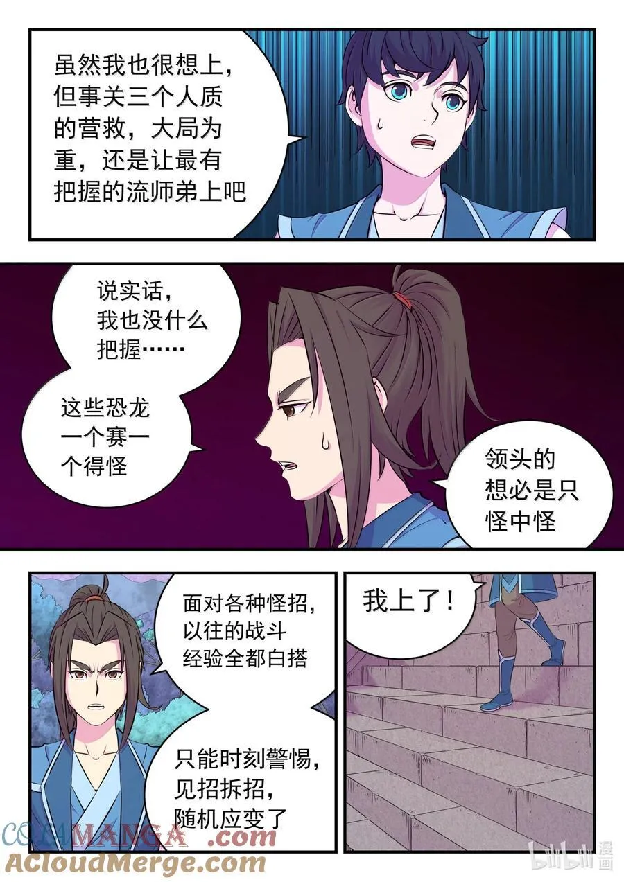 247 首领的灵宠2