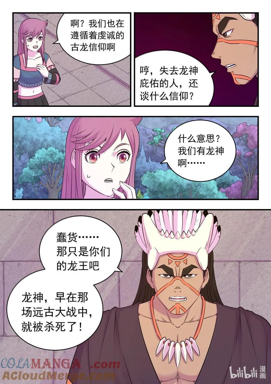 249 龙威8