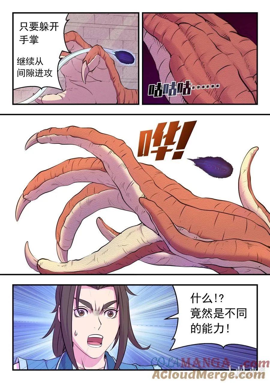 247 首领的灵宠18