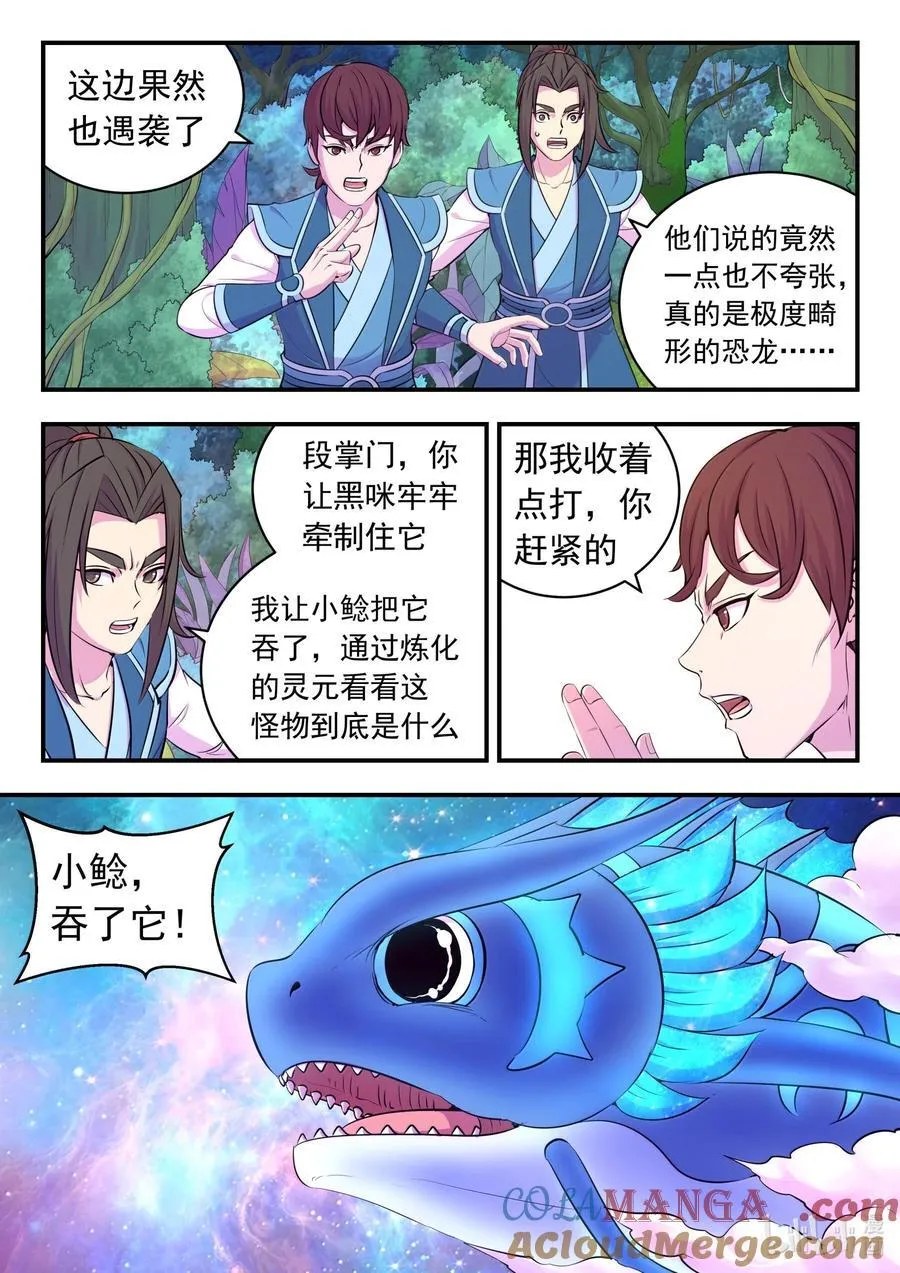 242 寒冰王蛇18